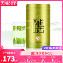 2022 nesttongue New tea green tea Tea Ming prettier Mao tip bamboo leaf solid sole bud spring tea nestle tea (to alcohol)