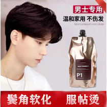 South Korea Mens Temples Corner Softening Cream Home Han Style Clothing Post Scalding Hot P1 Import Shake Soundnet Red-free clamping of the same