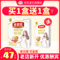 Pregnancy Golden Crown Crown mother pregnant women milk powder 400 grams carrying case equipment pregnant in late lactation