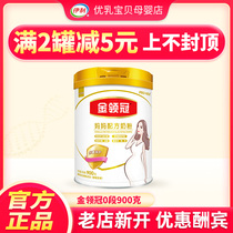  June 2021 Yili gold collar crown mother pregnant milk powder 900g grams for pregnancy middle and late lactation containing folic acid