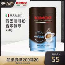 KIMBO Italy imported low-cause Italian concentrated no-cause hand-brewed coffee powder 250g Suitable for pregnant women