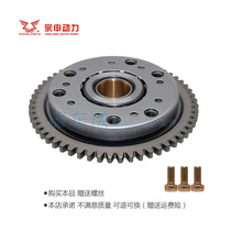 Motorcycle CG125 150 200 starter disc body 9-bead overrunning clutch assembly original large teeth