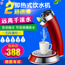 Instant water dispenser Household desktop tea bar machine Mini electric kettle Quick-heating boiling water machine Small pipeline machine