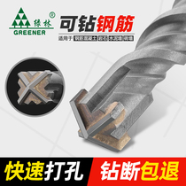 Impact drill bit square shank round shank concrete slotted electric hammer cross punch through the wall through the wall to extend the four pit turn