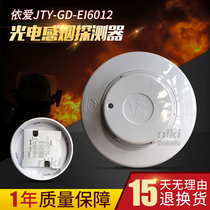 Yiai smoke-sensing JTY-GD-EI6012 photoelectric smoke detector Eiai 6012 smoke-sensing coding type loss