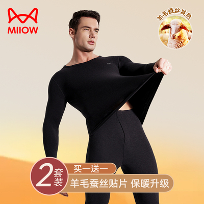 taobao agent Men's keep warm fleece woolen underwear, winter pants, no trace
