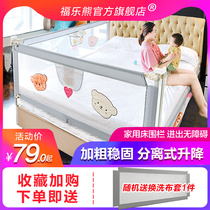 Crib fence Baby anti-fall fence Bed baffle Childrens bed fence Large bed universal anti-fall bed fence