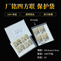 Michalle Care Pouch Factory Name With Side Square United Stamps Collection Thickened Transparent Factory Nameplate STAMP PROTECTION BAG