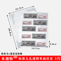 Grain Ticket Collection Booklet Transparent Loose Leaf Stamp Booklet 5 Lines Of Inner Page Stamps single page Stamp Stamps Episode page Location Page