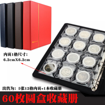Yuan big head collection box protection book Coin commemorative coin box Collection book Loose-leaf book Portrait badge storage collection book