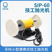Dental mechanic polishing machine Sander small portable speed adjustable belt cloth wheel oral dental clinic SIP-60