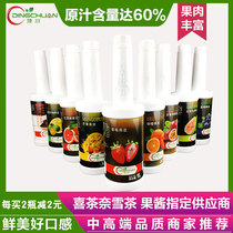 Dingchuan a variety of concentrated red grapefruit grape mango kumquat lemon fruit sauce paste fruit milk tea cocktail ingredients