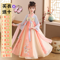 Hanfu girls Summer new Chinese style long sleeve costume childrens elegant skirt girl Super fairy princess dress