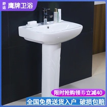 Eagle brand column basin ceramic bathroom washbasin small apartment Comfort Eagle brand toilet floor basin