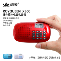 Longqin X360 radio for the elderly new small mini audio plug-in card charging small speaker Portable multi-function radio walkman Semiconductor elderly song listening machine player