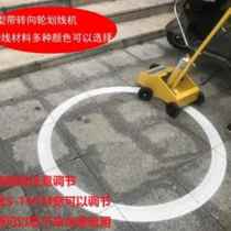 Workshop marking tape road turning to school drawing machine landmark decoration community artifact field x-track scriber