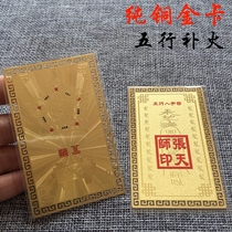 Five elements fire metal Buddha card Copper card Peace Amulet card Gold card full of 58 yuan