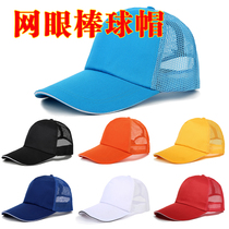 Thermal transfer screen printing new hot stamping diy customizable hand drawn photo logo sports shade mesh baseball hat