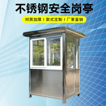 Customizable movable stainless steel sentry booth Security pavilion Outdoor doorman duty room Parking security toll booth
