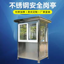 Movable sentry box aluminum alloy security pavilion color steel doorman sun room duty security pavilion custom manufacturer direct supply