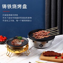 Korean barbecue pan alcohol stove iron plate barbecue paper barbecue oven commercial leek dry pot household barbecue pot portable