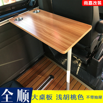 Jiangling Ford Quanshun RV modified folding table board Chase v80 car table water Cup bracket RV accessories