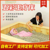 Songchentang Jade therapy bed colorful jade beauty salon special sand bath moxibustion sand therapy bed equipment commercial factory direct sales