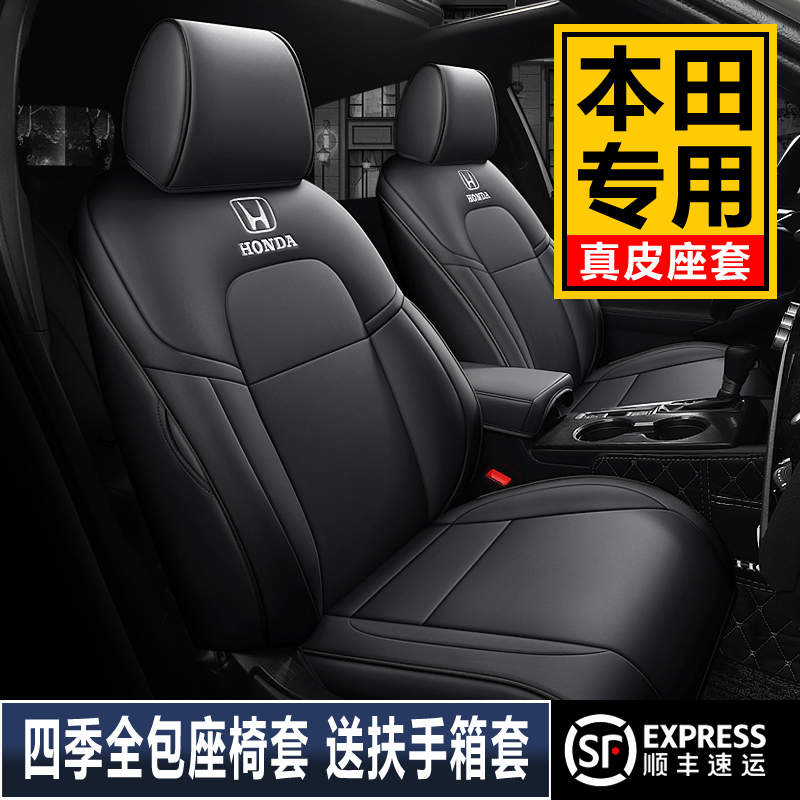 ホンダ CRV シビック XRV Binzhi スタイル本革カーシートカバーオールインクルーシブクッションカバー四季シートカバーに適しています