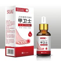 suai armor guard nail antibacterial liquid buy 2 get 1