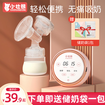 Electric breast pump Extrusion breast pump Automatic suction large silent maternal postpartum non-manual set massage