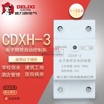 Delixi electronic charge limit automatic controller CDXH-3 current limiter current limiting electrical protector 220V