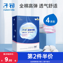Sub-first disposable underpants female maternal pure cotton breathable free washout big code travel for pregnant woman postpartum monthly supplies