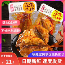 Deep-sea fish fillets ready-to-eat spicy fish dried small fish snacks bulk weighing spicy cooked food snack food