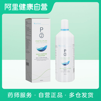 P2 invisible myopia glasses Youfei care liquid bottle 500ML CONTACT LENS cleaning POTION TO remove protein moisturizing