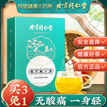 Tongrentang chicory Gardenia tea acid and acid-lowering tea official non-medicine gout uric acid Pueraria root health tea