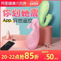 Small jumping eggs Monster Fun Female equipment demon remote wireless remote control jumping bomb strong earthquake into the body supplies