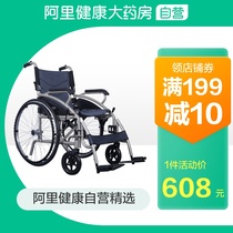 Medster wheelchair folding lightweight portable ultra-light elderly hand push can be fully lying with sitting potty disability multi-function