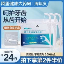 Cofu dental floss stick ultra-fine dental floss box floss box disposable floss home packaging