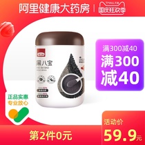 Yanzhifang Black Babao 450g jar