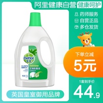Dettol laundry Disinfectant Classic pine cleaning laundry underwear sterilization children baby household 1 5L
