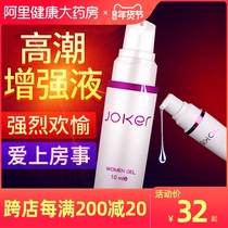 Womens pleasure enhancement liquid husband and wife sex toys sex utensils mens and womens supplies disposable condensation lubrication essential oil agent