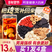 Wubao Tea Health Tea Men Babao Tea Ginseng Polygonatum Wolfberry Tea Stay Up Night Male Kidney Supplements Health Kidney Tea