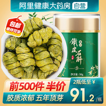 Huoshan Dendrobium Dendrobium Dendrobium Dendrobium tea health tea medicinal herbs non-500g fresh dry strips powder gift box