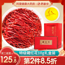  Xizang Saffron special premium grade Tibetan authentic non-Iranian Safflower tea soaked in water to drink Dubai gift box
