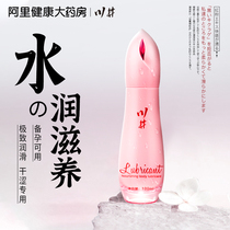Human body lubricant fluid essential oil intercourse husband and woman passion adult disposable private parts vaginal sex products