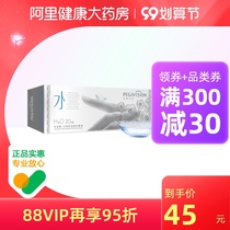 Jingshuo water blue transparent contact myopia glasses daily throw 20 pieces of official website HD hydrogel