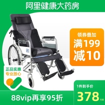 Heng Mutual State LY-L26 Wheelchair Folding Lightweight Reclining with Pediatric Portable Disabled Trolley