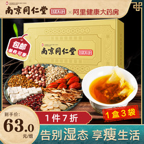 Nanjing Tongrentang Red Bean and barley Tea Dehumidification tea Gorgon Red bean and Barley Tea Barley health flower tea Dehumidification tea