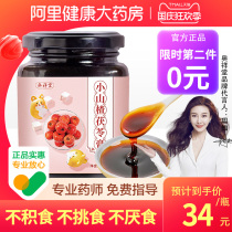 Little Hawthorn Poria Ointment Childrens Poria Cream Chicken Inner Gold Pure Handmade Baby Water Liuhe Liuhe Bao Yao Grandpa