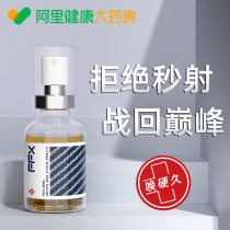 Imported Delayed Spray Lasting Non-Shot Male Delayed Spray Not Numbing Adult Products Sex Extension Time